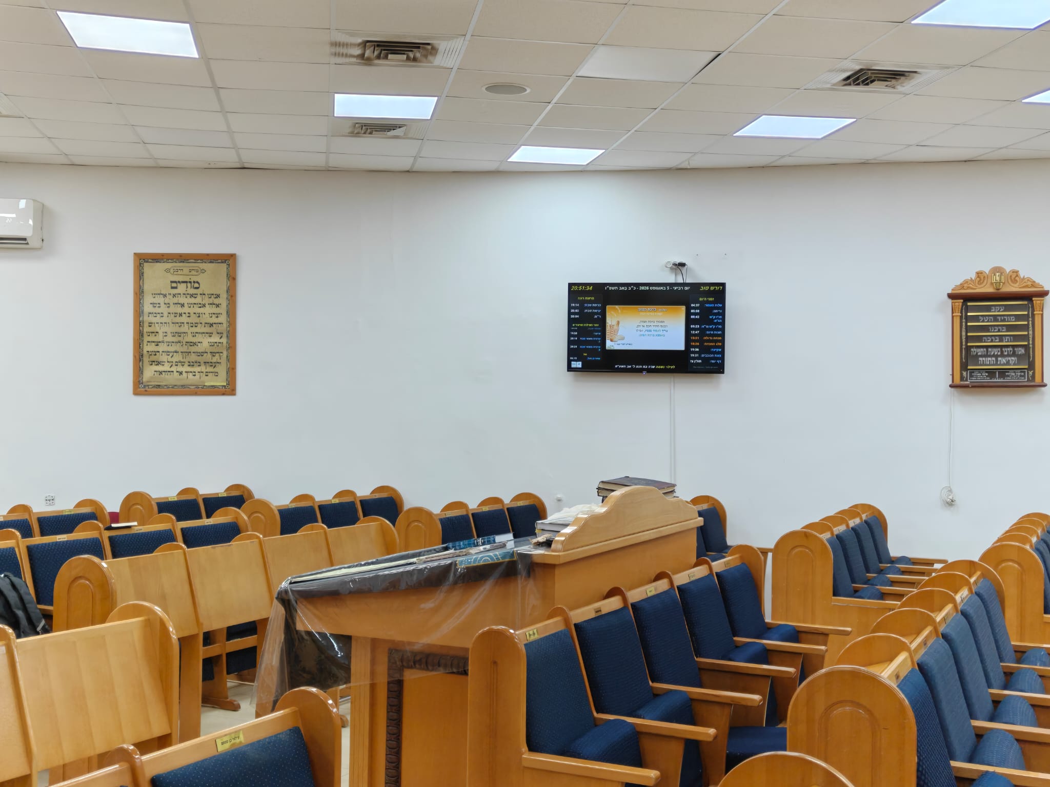 בית כנסת דורש-טוב שדרות — מסך ״50 בקיר הצד באולם התפילה