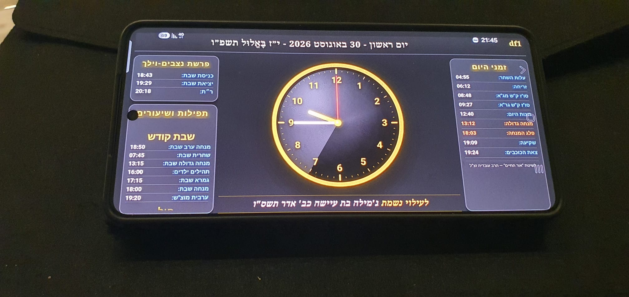 אפליקציית גבאי בנייד — שעון וזמנים