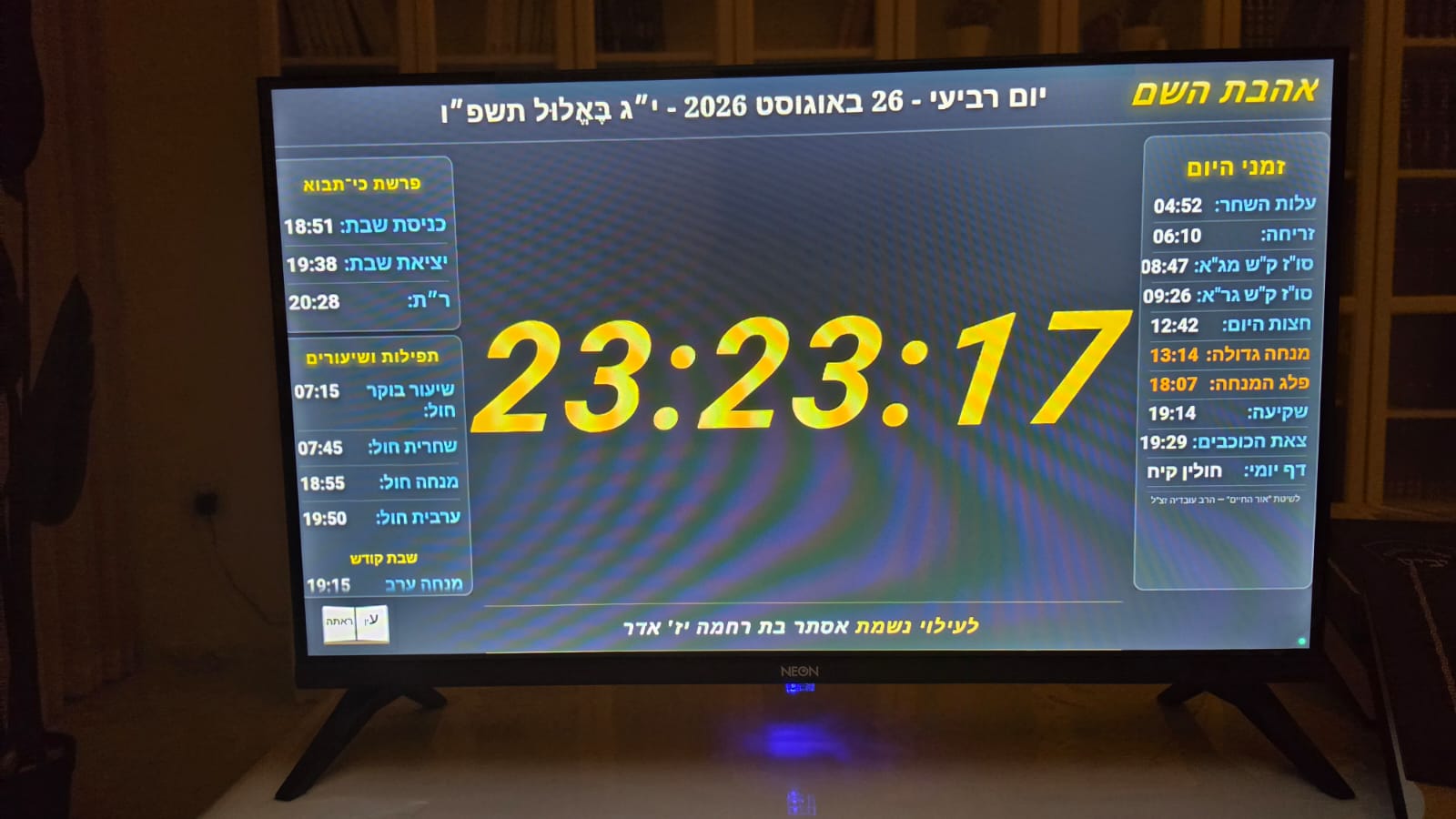 דגם 1 — שעון דיגיטלי עם זמנים