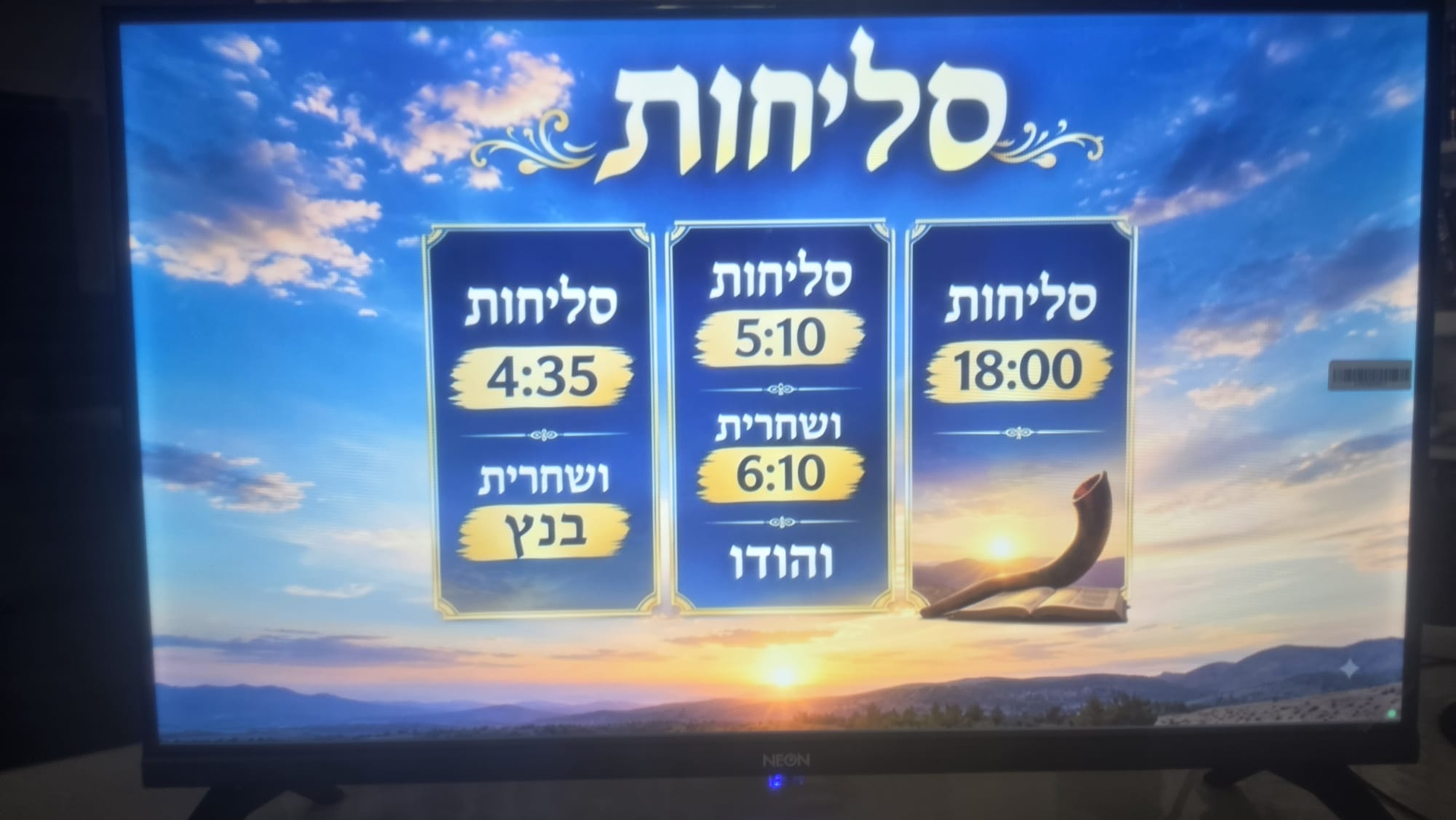 דגם 2 — מסך הודעות לציבור